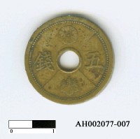 藏品(日本錢幣(五錢))的圖片